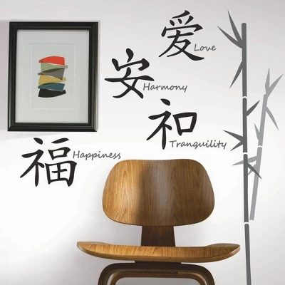 LOVE HARMONY TRANQUILITY HAPPINESS Peel And Stick Giant Wall Decals Black - ROOMMATES 1 LOVE HARMONY TRANQUILITY HAPPINESS Peel And Stick Giant Wall Decals Black - ROOMMATES